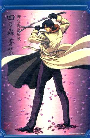 aoshi028.jpg